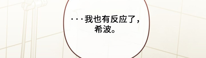 我捡垃圾养你啊漫画,第57章：你快醒醒1图