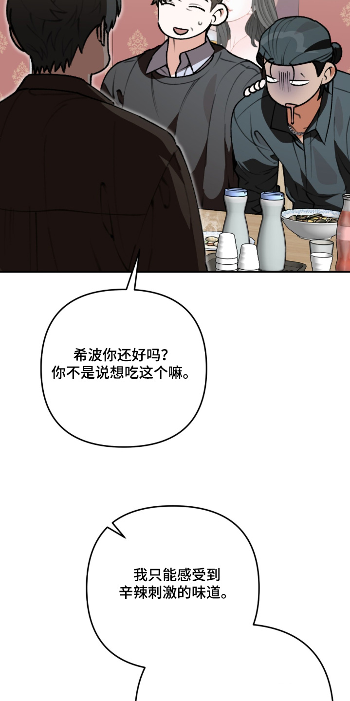 我捡垃圾养你啊漫画,第64章：有人在等我5图