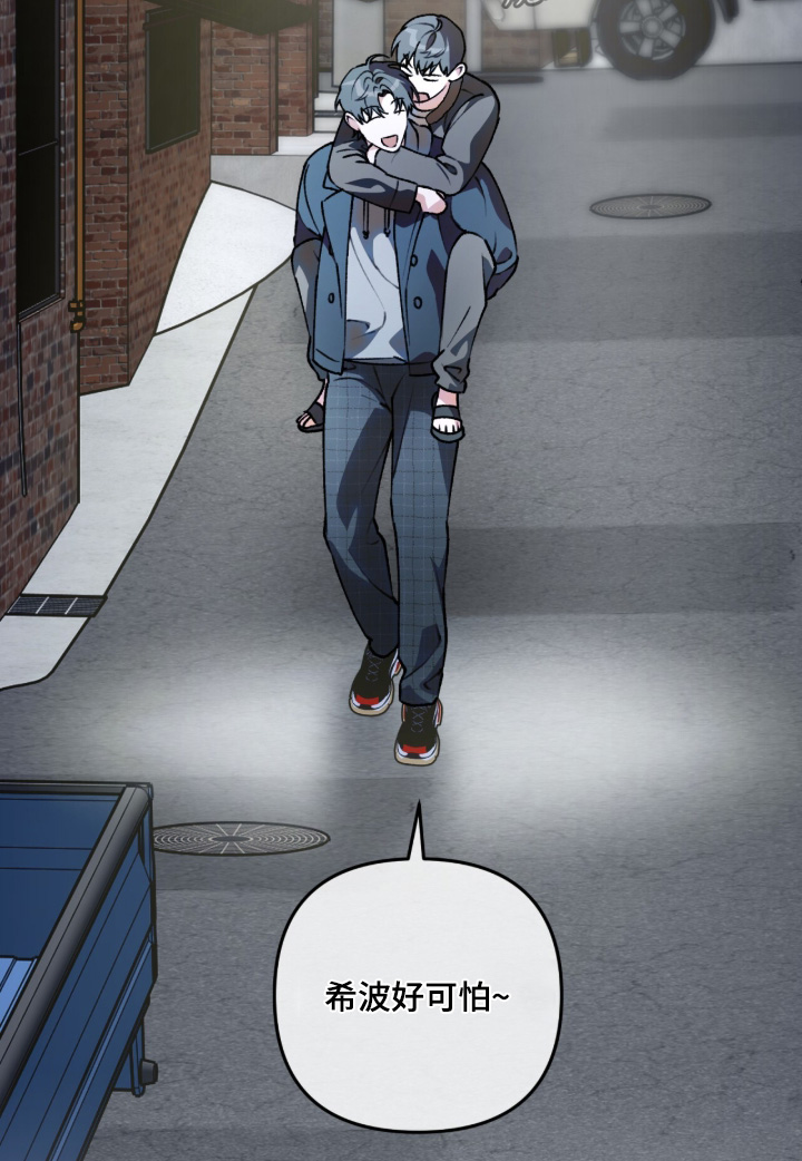 我捡垃圾养你啊漫画,第55章：你说什么5图