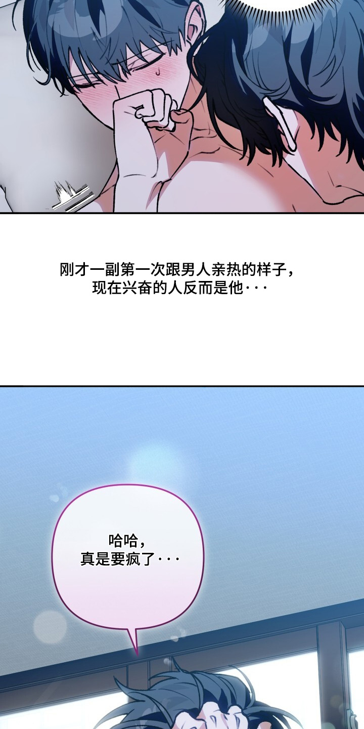 我捡垃圾养你啊漫画,第59章：忍不住了1图
