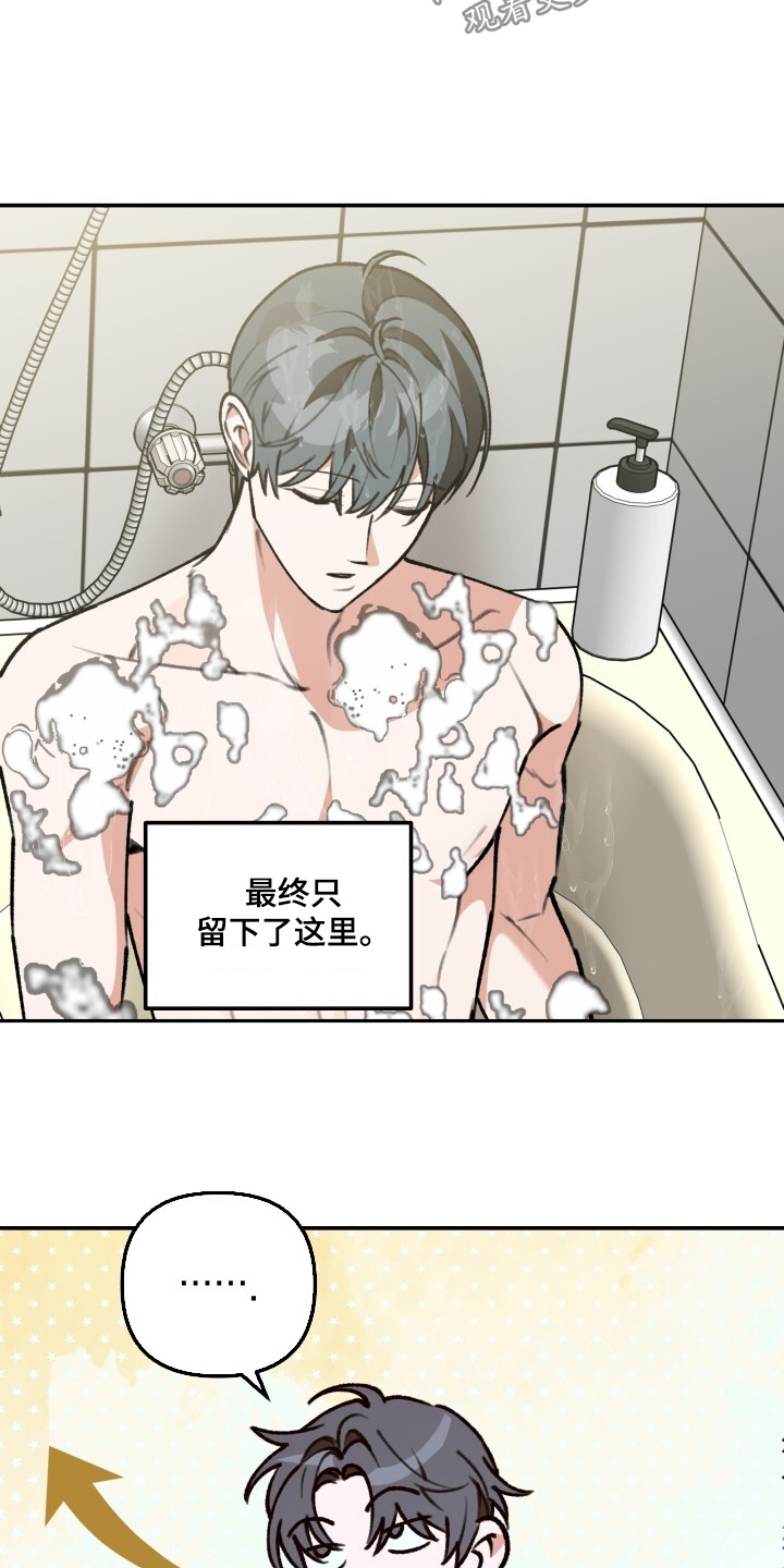 我捡垃圾养你啊漫画,第57章：你快醒醒5图