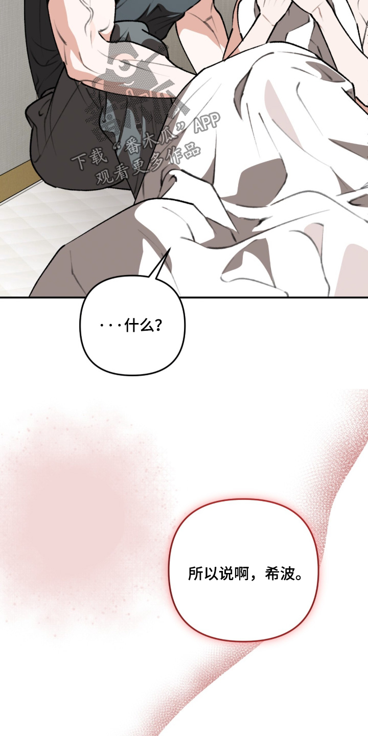 我捡垃圾养你啊漫画,第62章：发生关系了2图