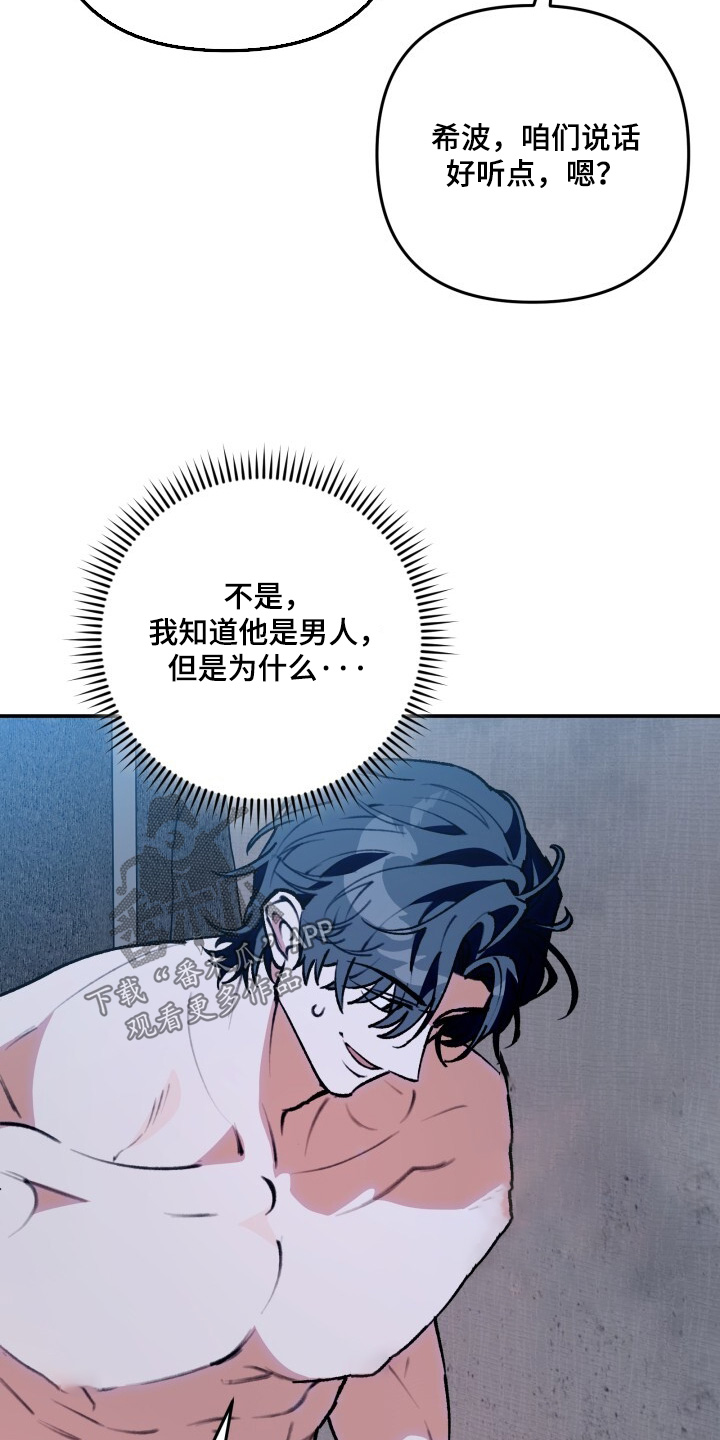 我捡垃圾养你啊漫画,第59章：忍不住了4图