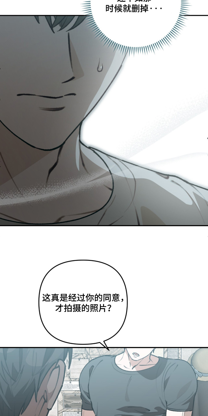 我捡垃圾养你啊漫画,第54章：一看就知道5图