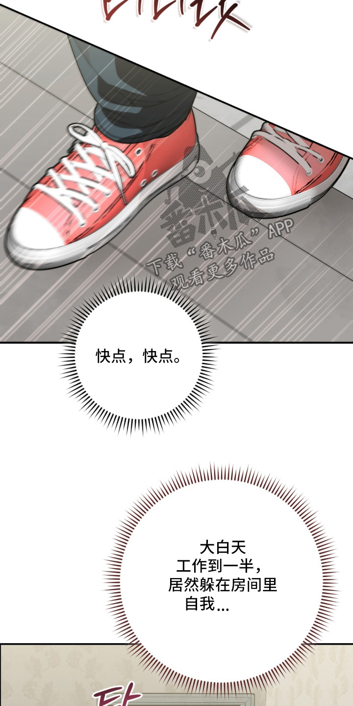 我捡垃圾养你啊前一句漫画,第69章：太善良了5图