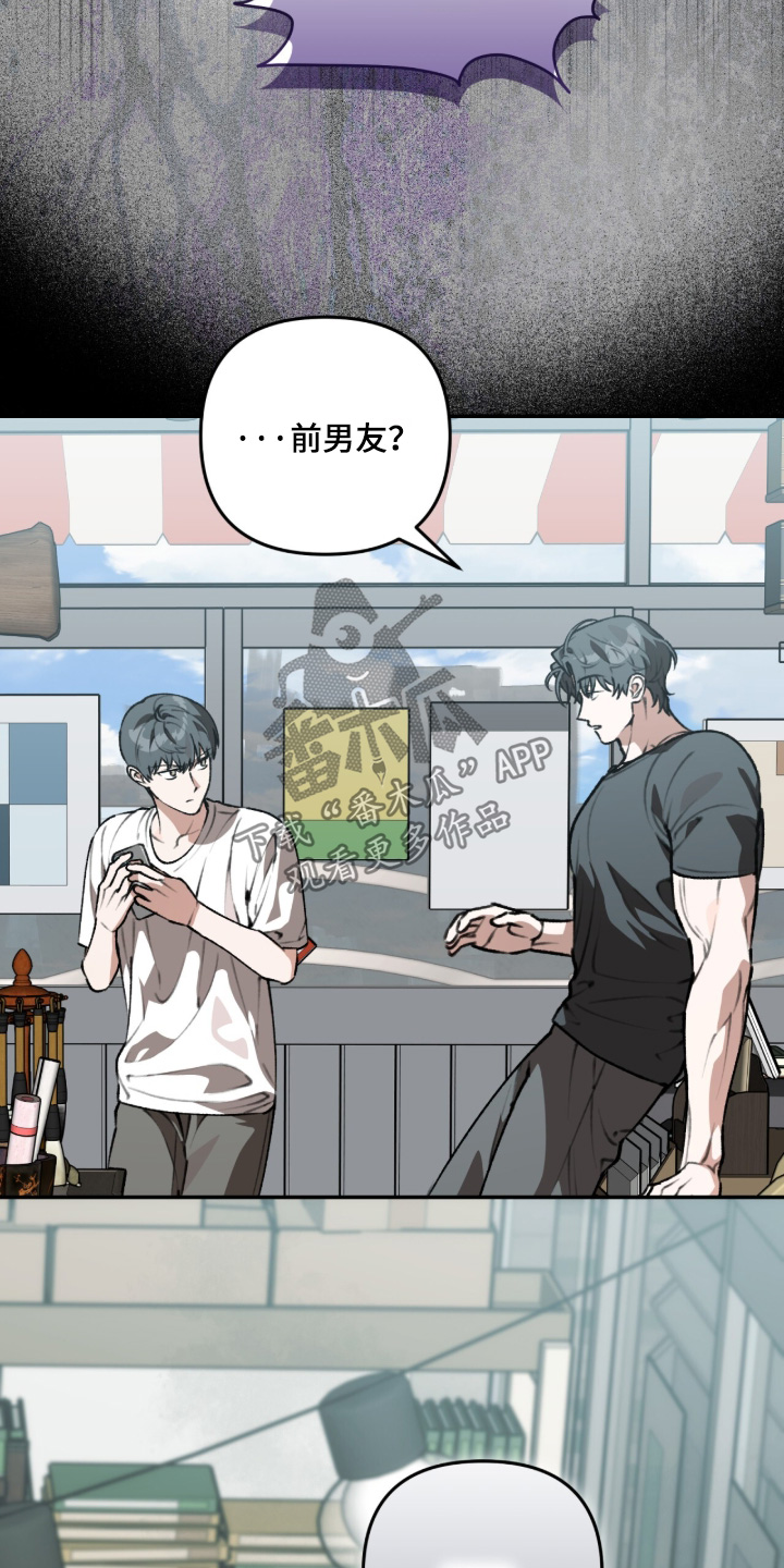 我捡垃圾养你啊漫画,第54章：一看就知道2图