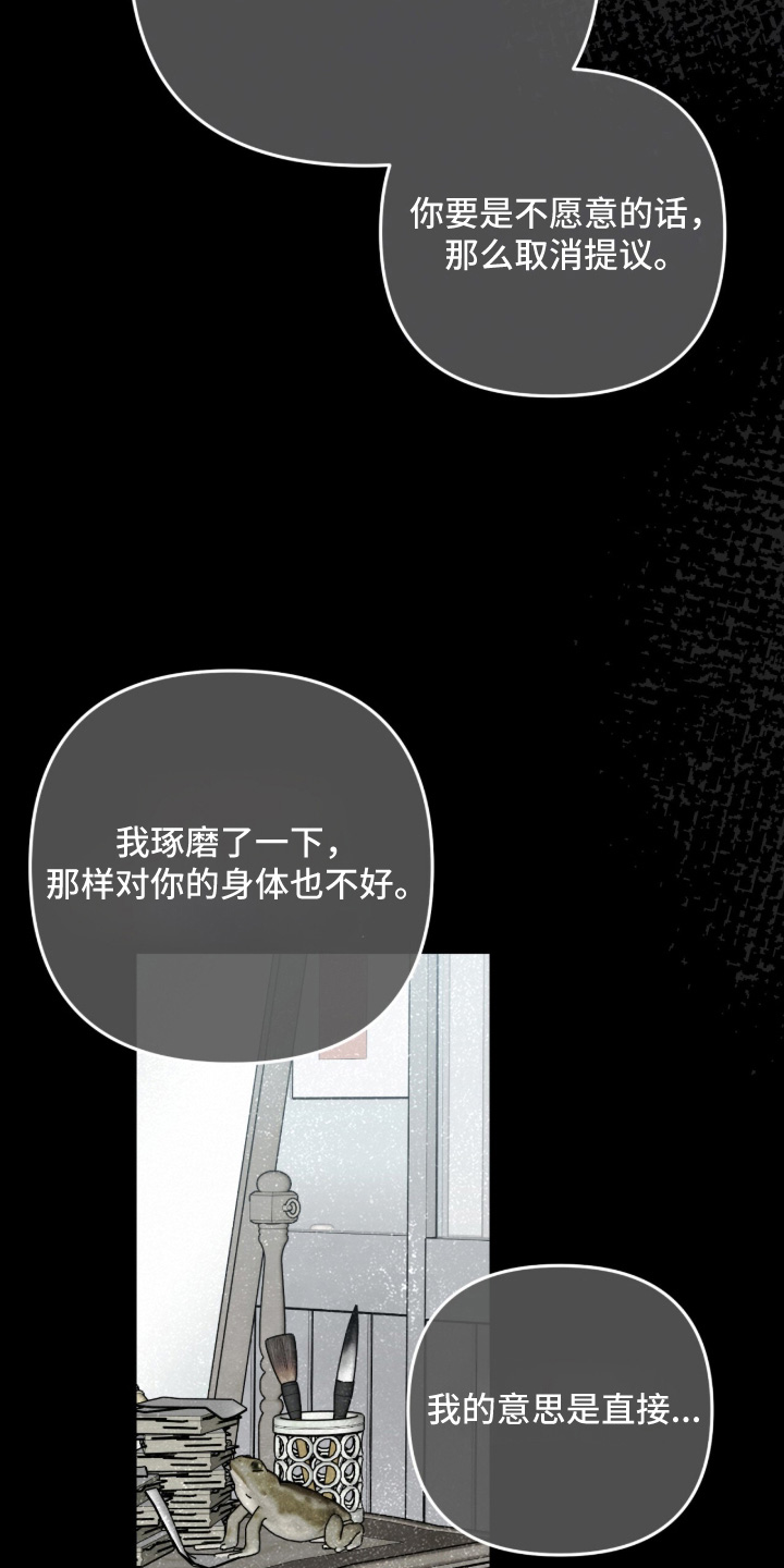 我捡垃圾养你啊漫画,第70章：5图