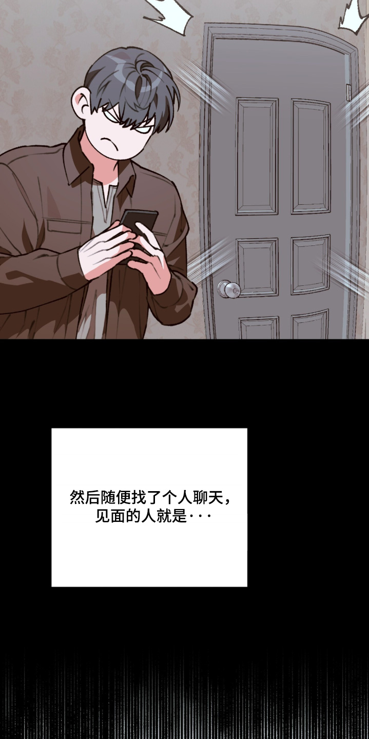 我捡垃圾养你啊小哥哥联动番外漫画,第66章：怎么像告白4图