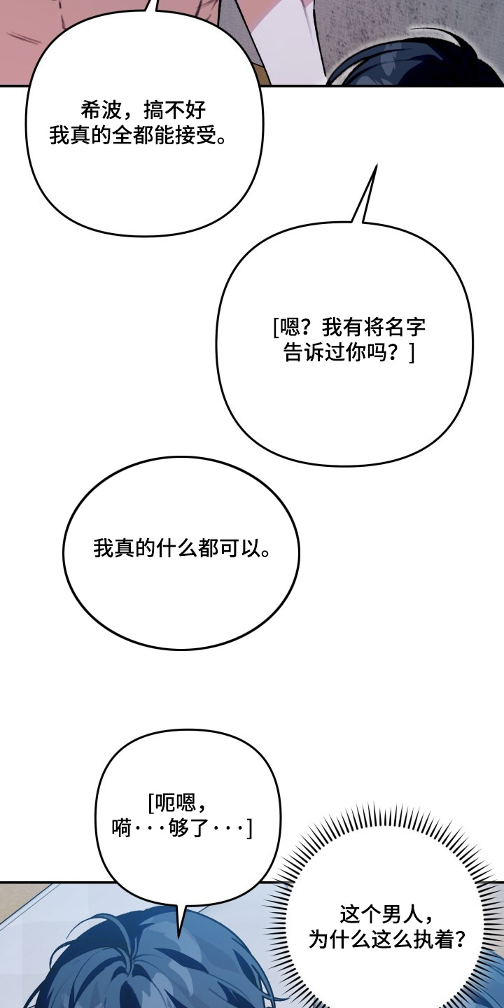 我捡垃圾养你啊漫画,第59章：忍不住了5图