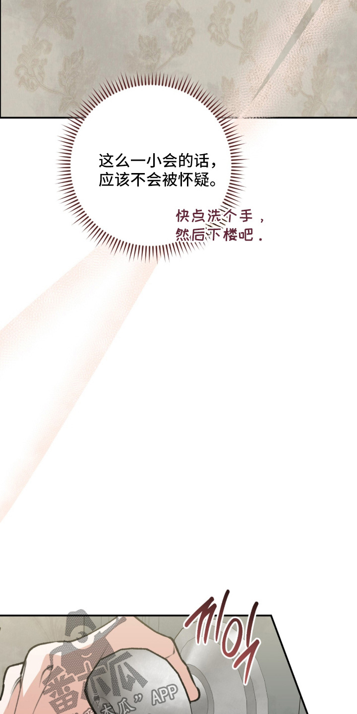 我捡垃圾养你啊前一句漫画,第69章：太善良了4图