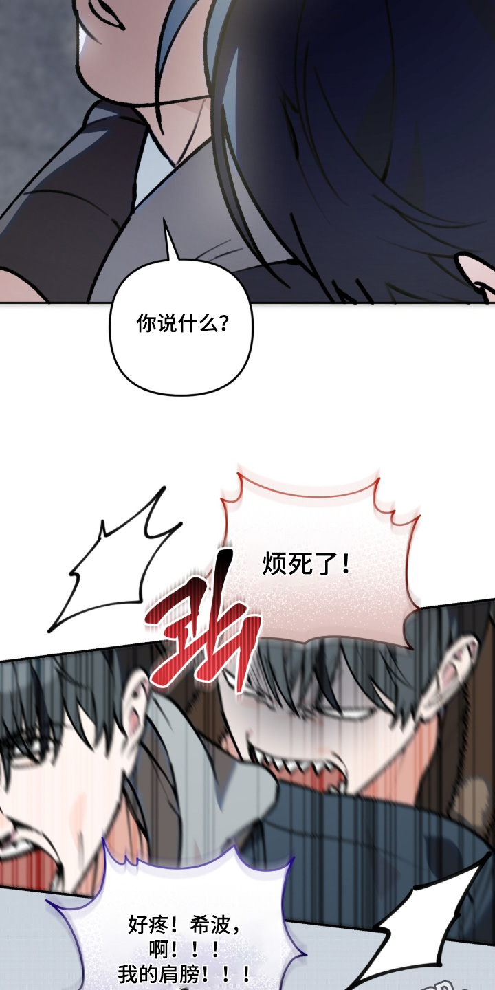 我捡垃圾养你啊漫画,第55章：你说什么3图