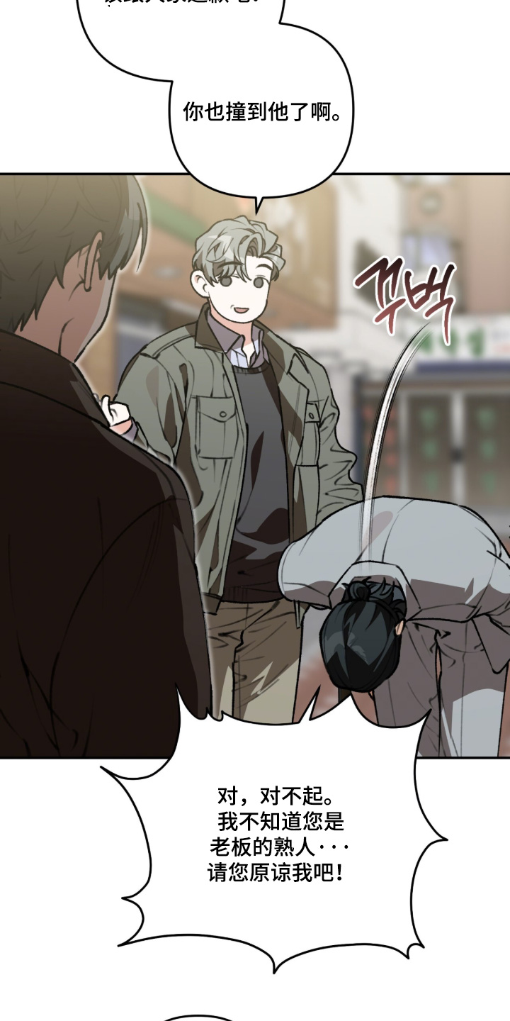 我捡垃圾养你啊漫画,第63章：认可你3图