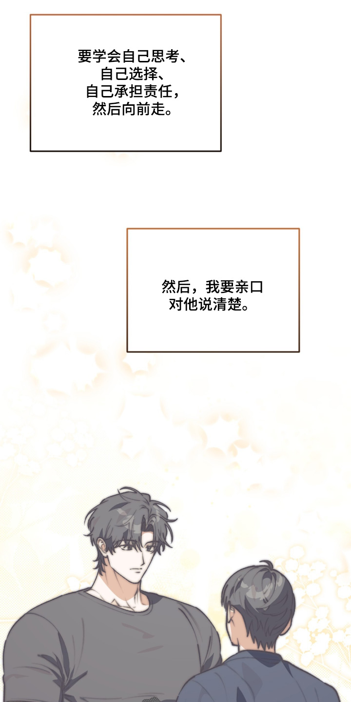 我捡垃圾养你啊前一句漫画,第65章：逃避现实1图