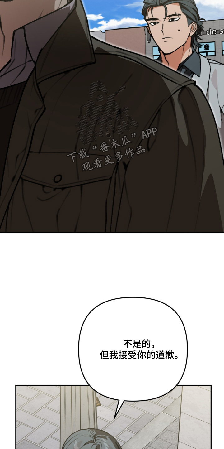 我捡垃圾养你啊漫画,第63章：认可你2图