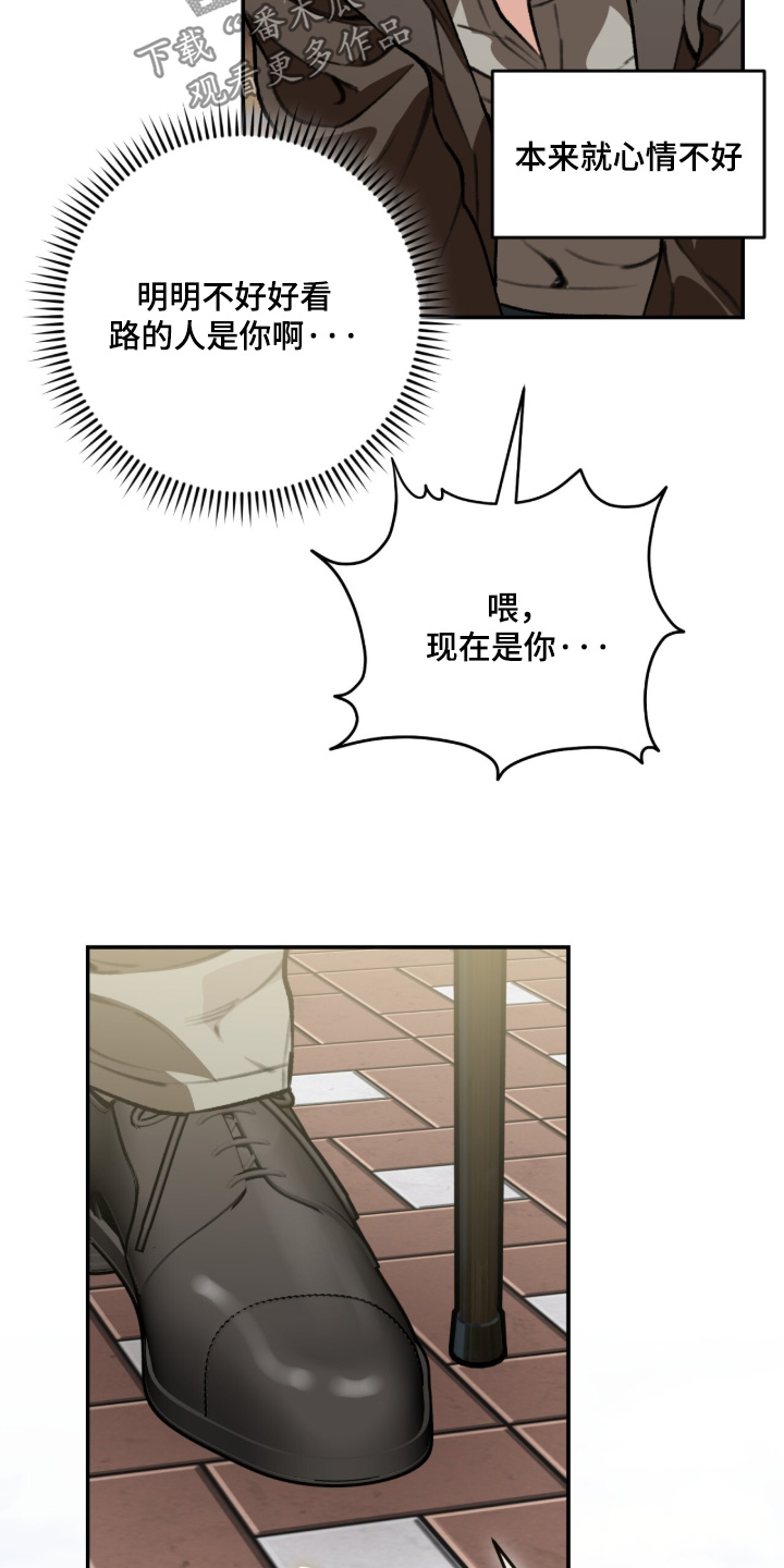 我捡垃圾养你啊漫画,第63章：认可你4图