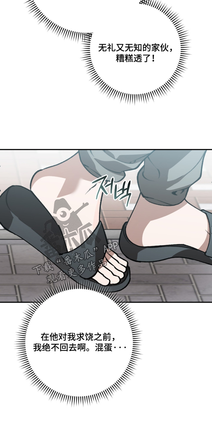 我捡垃圾养你啊漫画,第55章：你说什么5图