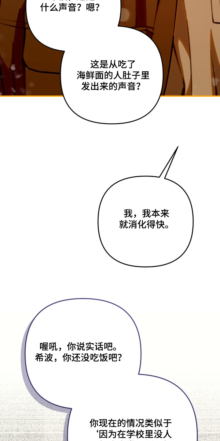 我捡垃圾养你啊漫画,第67章：想吃的话1图
