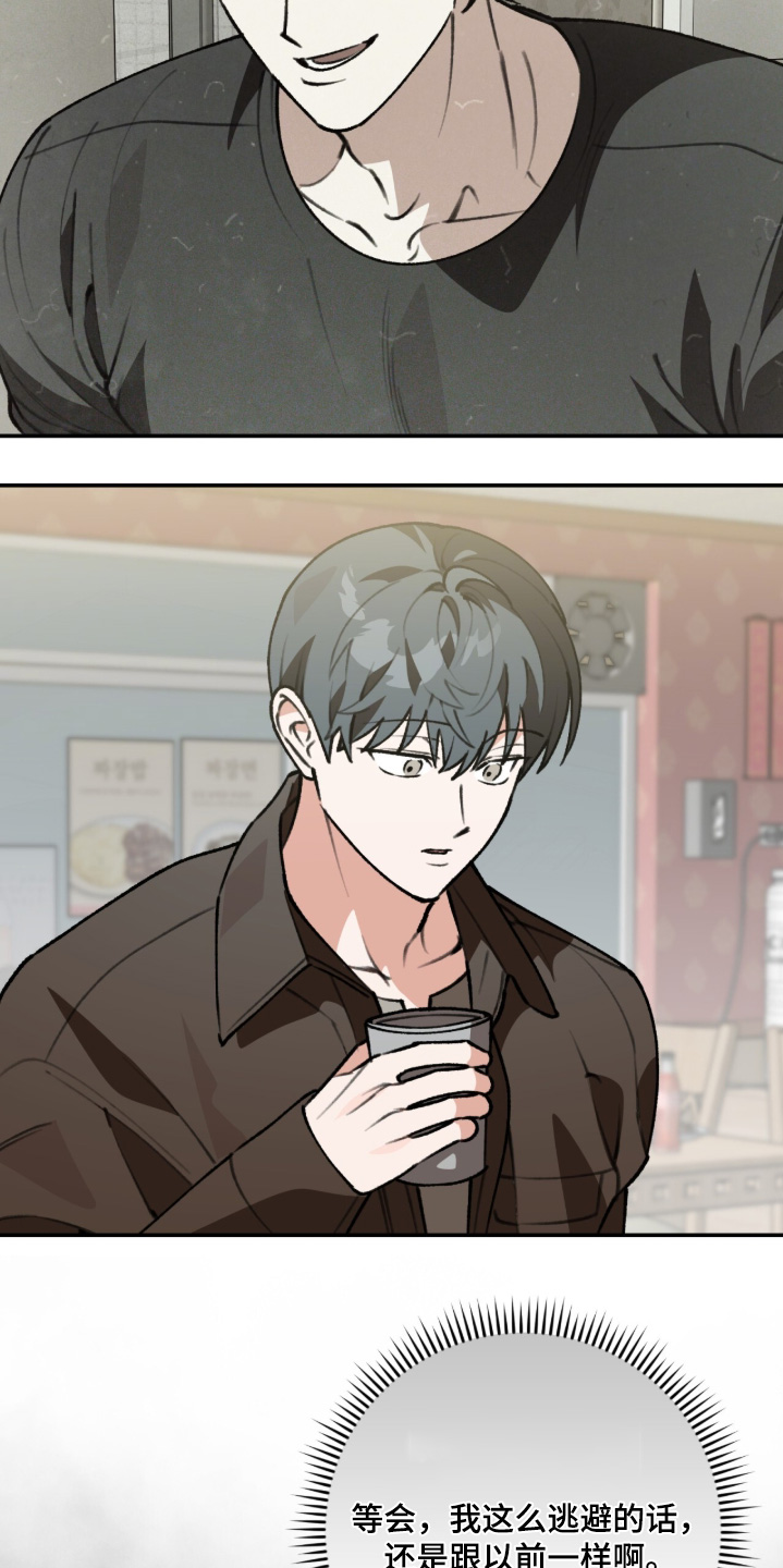 我捡垃圾养你啊漫画,第64章：有人在等我5图