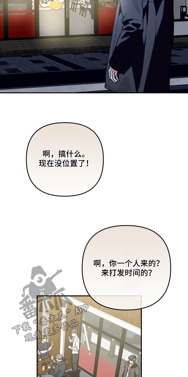 我捡垃圾养你啊漫画,第55章：你说什么2图