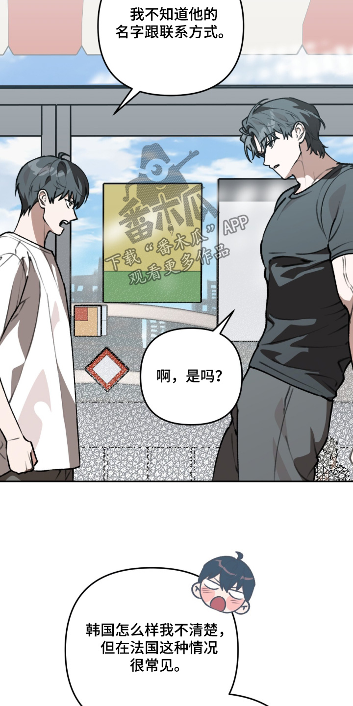 我捡垃圾养你啊漫画,第54章：一看就知道3图