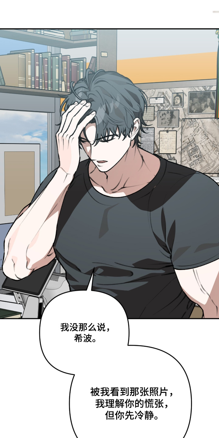 我捡垃圾养你啊漫画,第54章：一看就知道5图