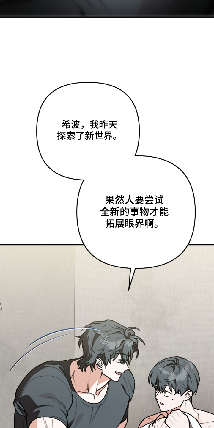 我捡垃圾养你啊漫画,第62章：发生关系了1图