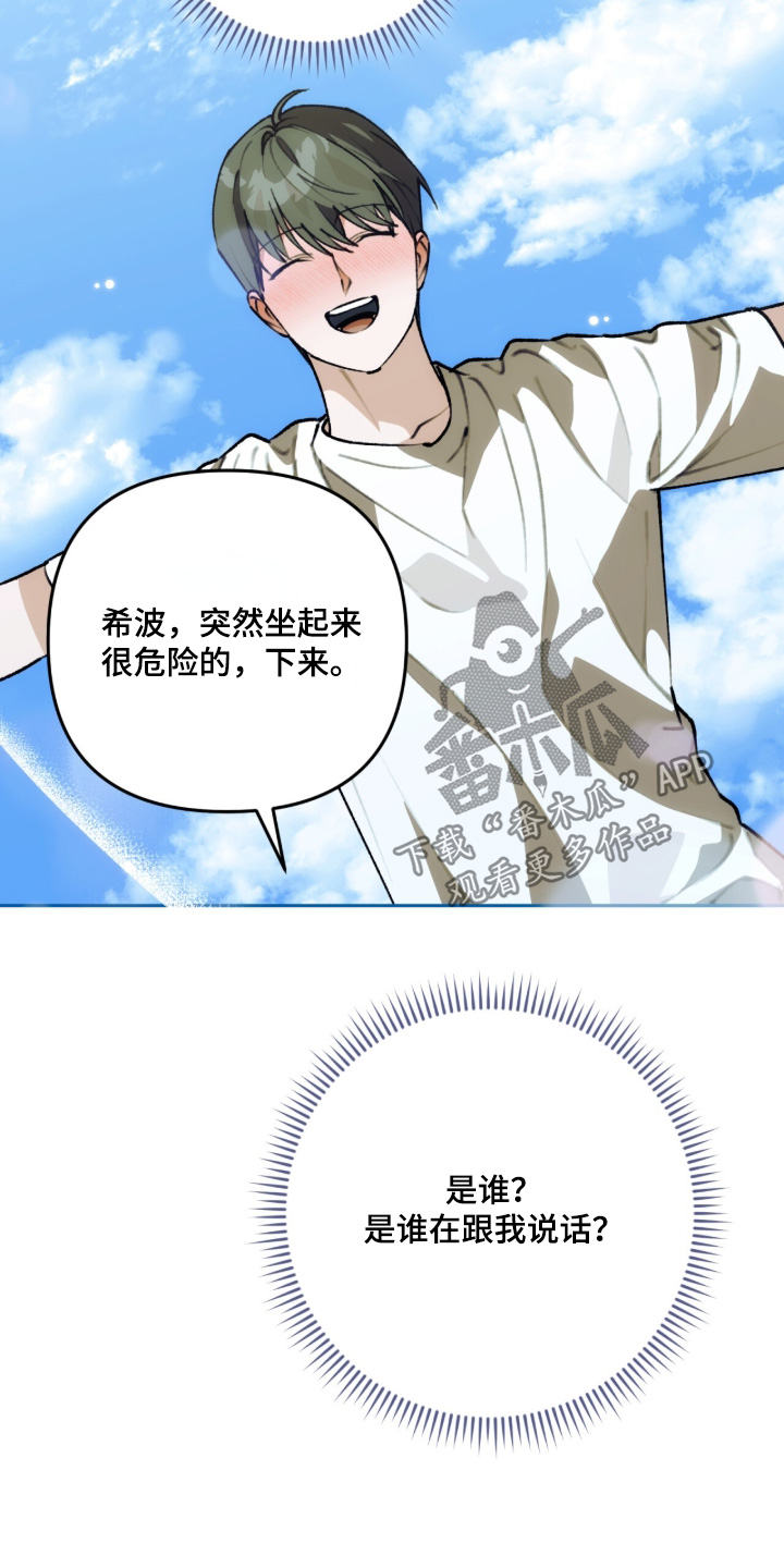 我捡垃圾养你啊漫画,第55章：你说什么5图