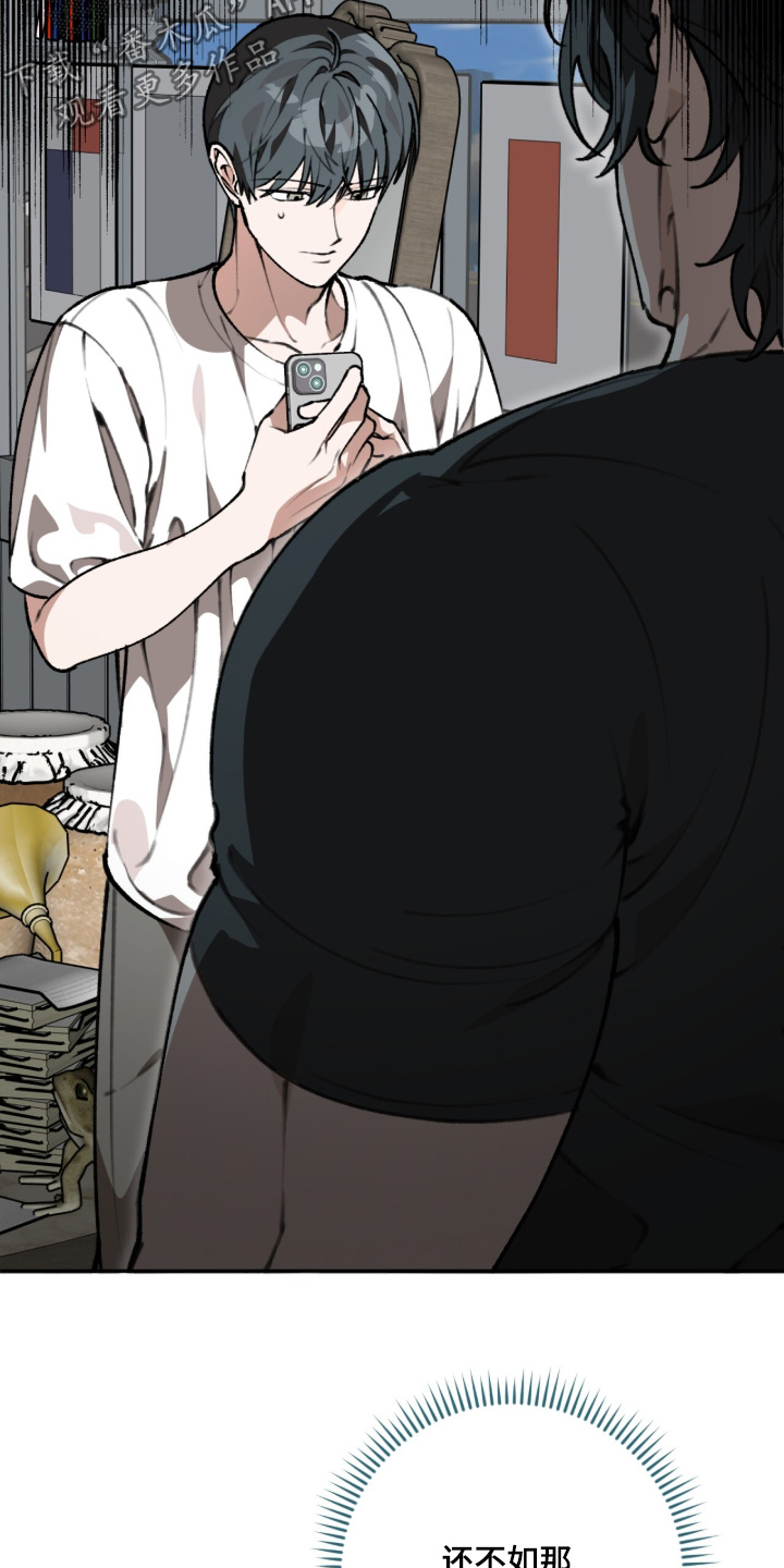 我捡垃圾养你啊漫画,第54章：一看就知道4图