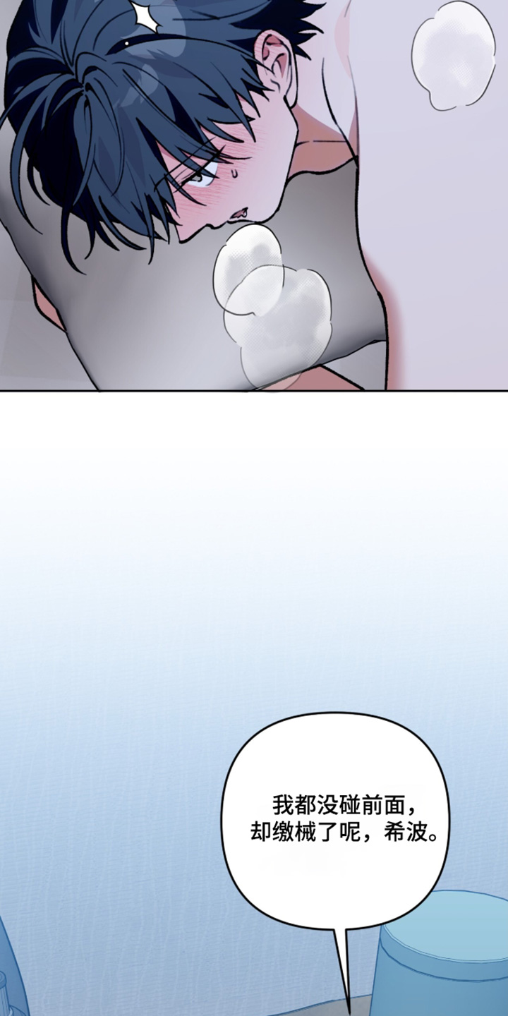 我捡垃圾养你啊漫画,第60章：长得挺帅的2图