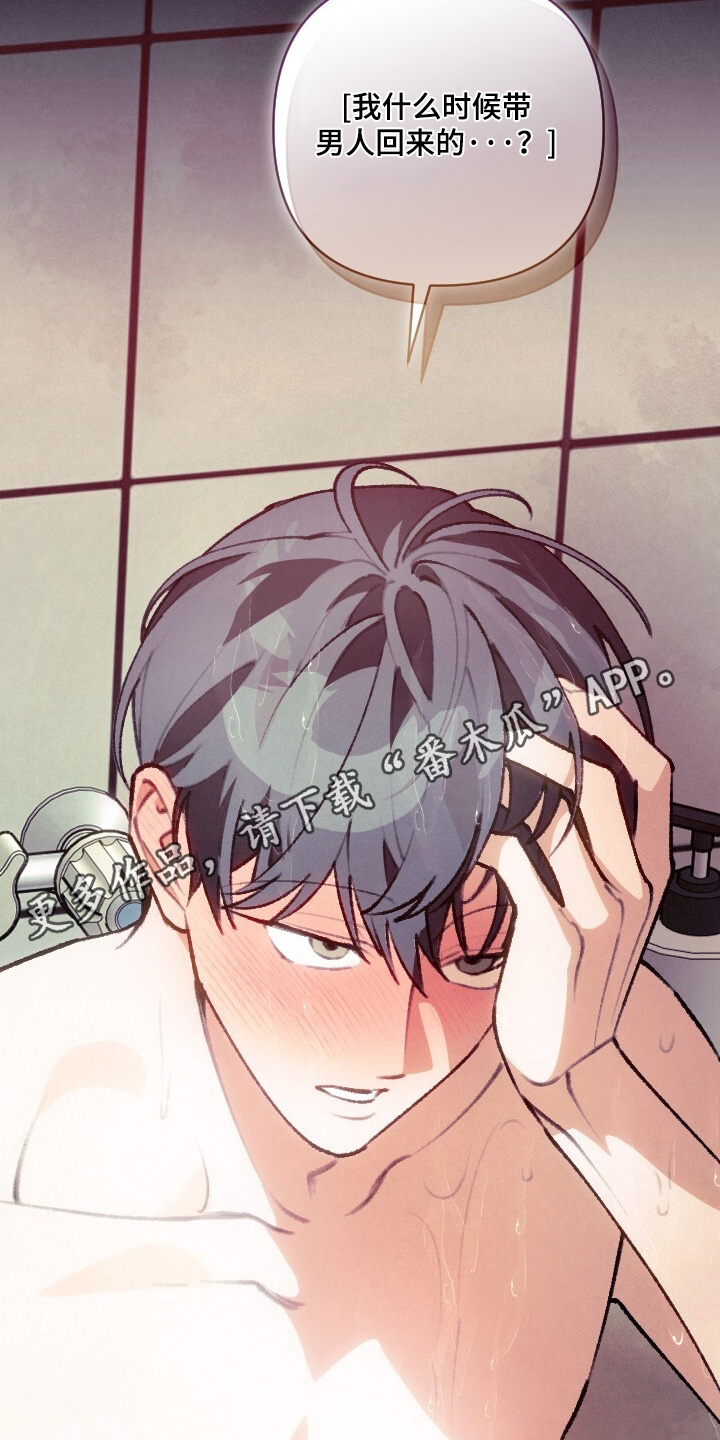 我捡垃圾养你啊漫画,第57章：你快醒醒5图