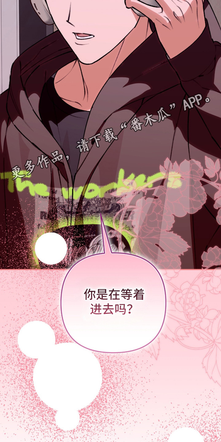 我捡垃圾养你啊漫画,第70章：2图