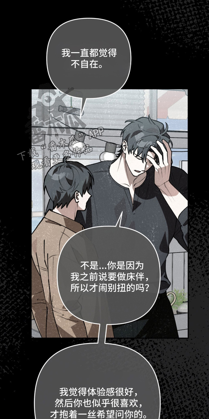 我捡垃圾养你啊漫画,第70章：4图