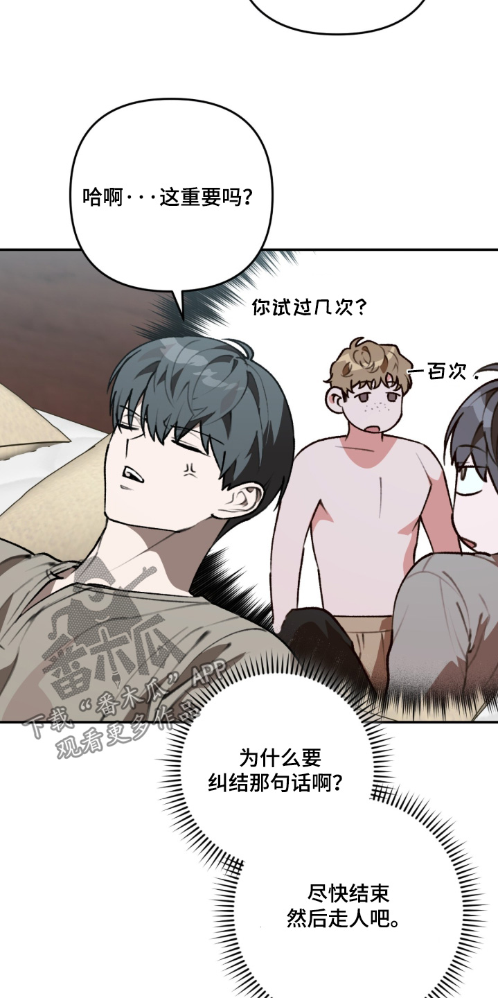 我捡垃圾养你啊小哥哥联动番外漫画,第66章：怎么像告白2图