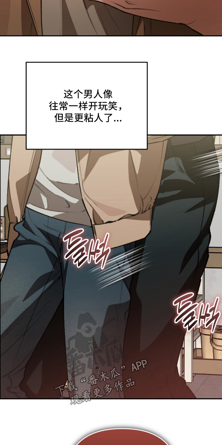 我捡垃圾养你啊前一句漫画,第69章：太善良了5图