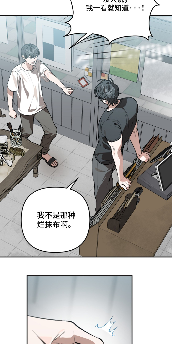 我捡垃圾养你啊漫画,第54章：一看就知道2图