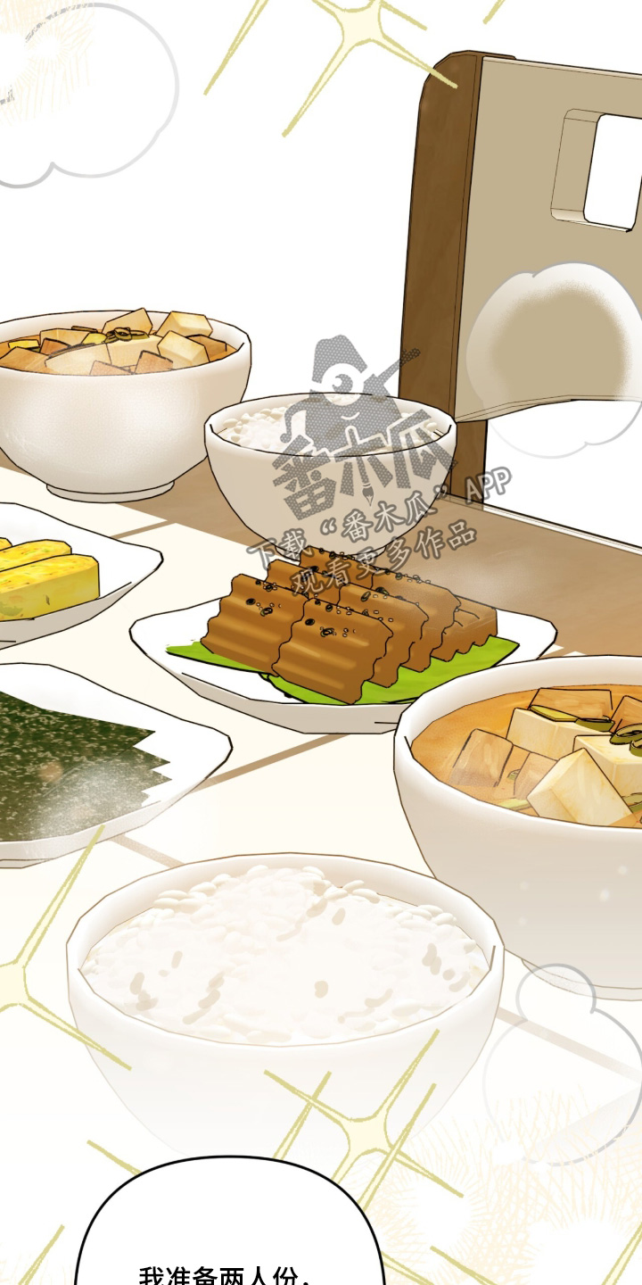 我捡垃圾养你啊漫画,第67章：想吃的话1图