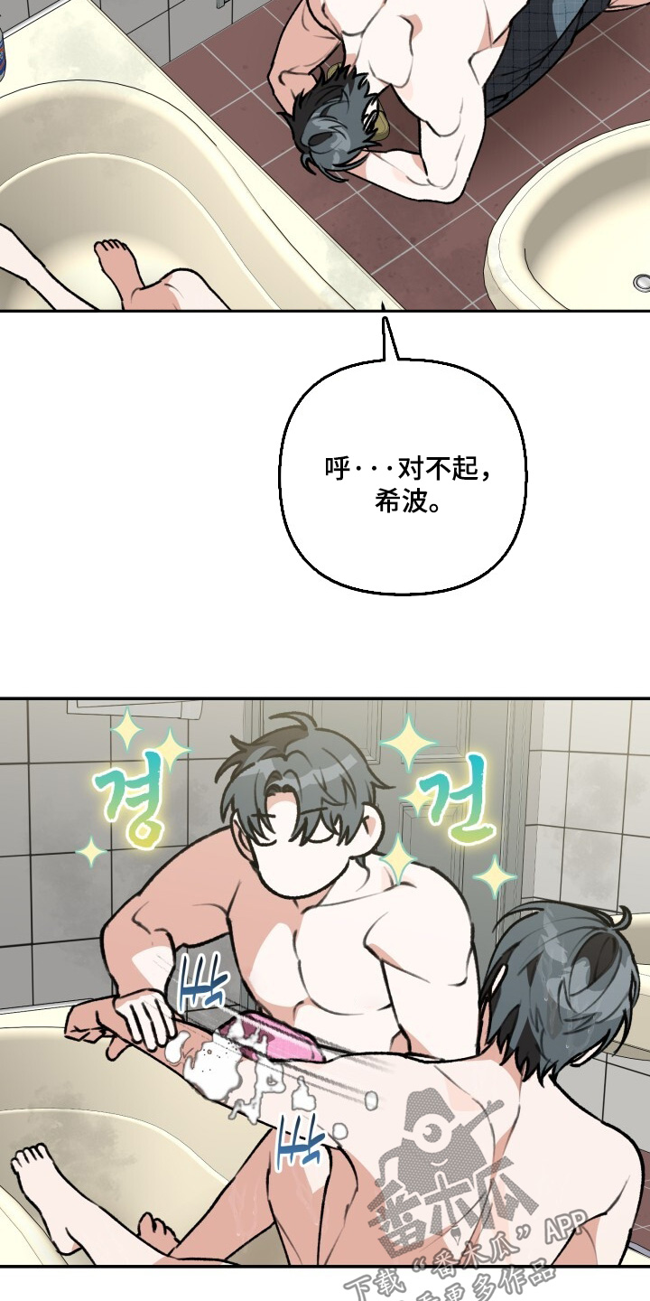 我捡垃圾养你啊漫画,第57章：你快醒醒4图