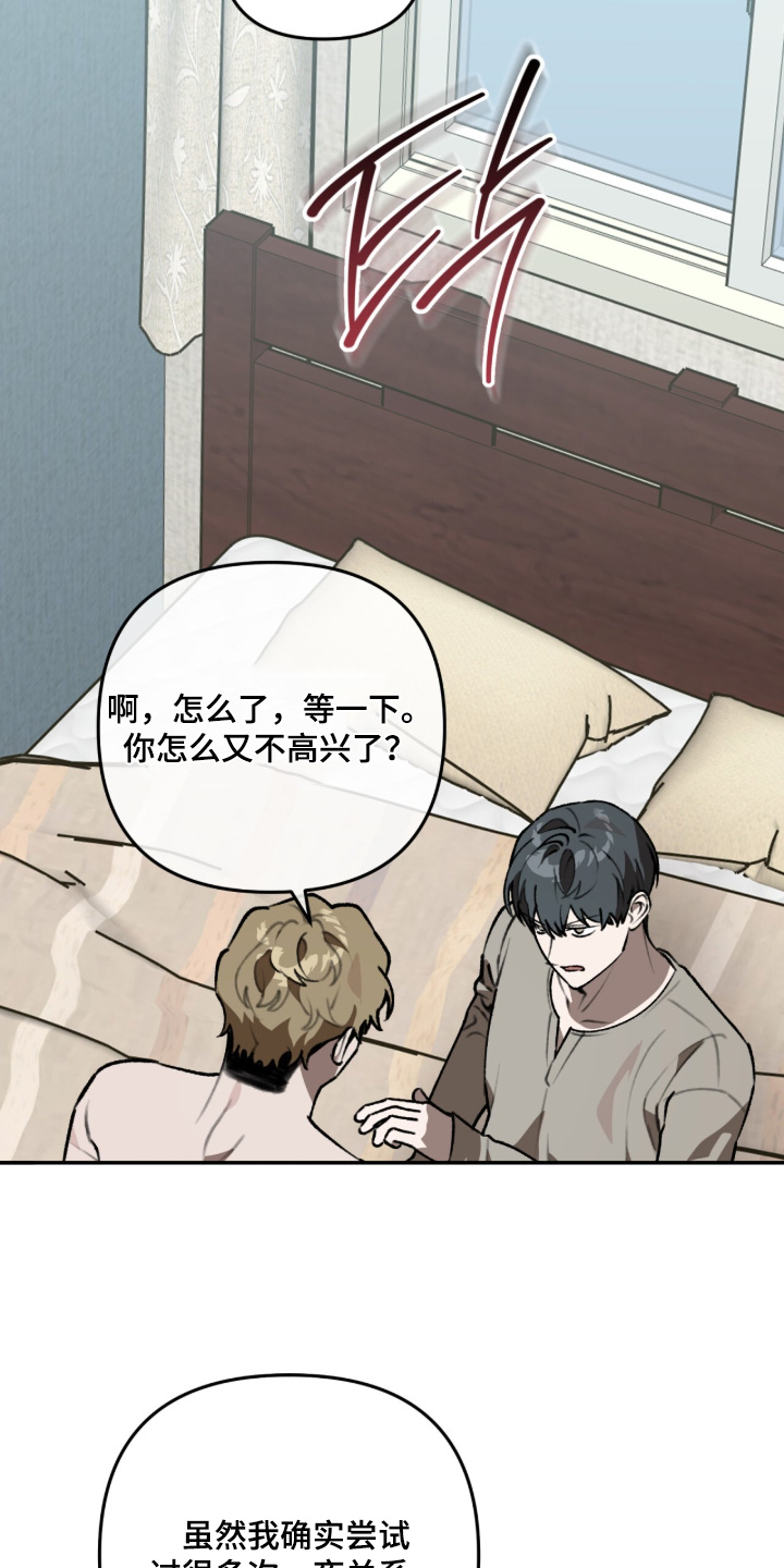我捡垃圾养你啊小哥哥联动番外漫画,第66章：怎么像告白1图