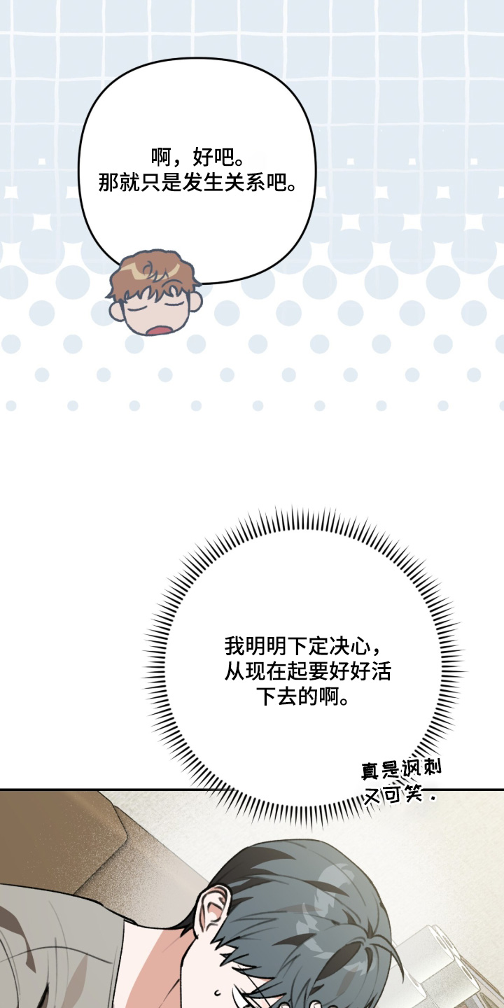 我捡垃圾养你啊前一句漫画,第65章：逃避现实2图