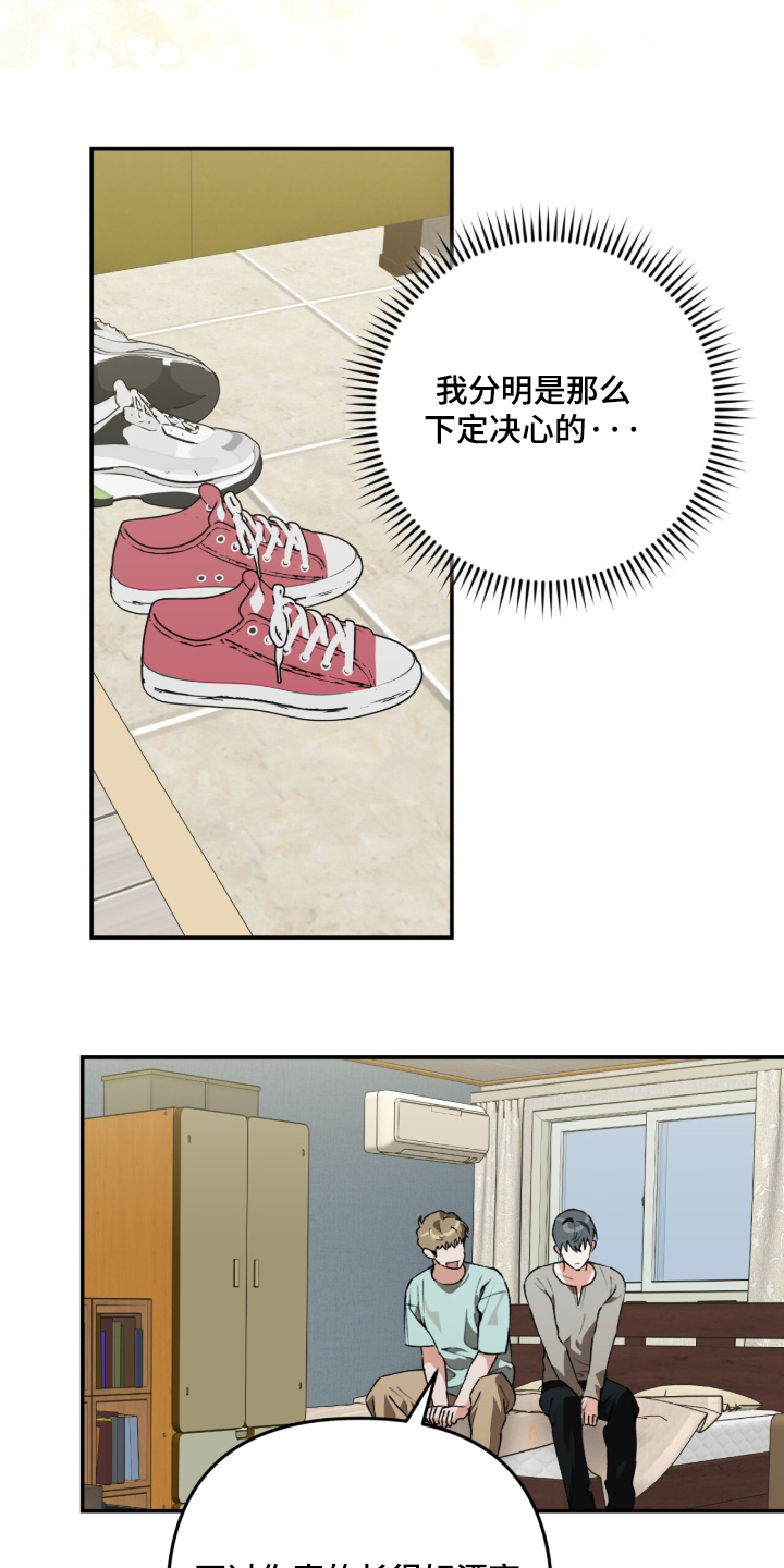 我捡垃圾养你啊前一句漫画,第65章：逃避现实2图