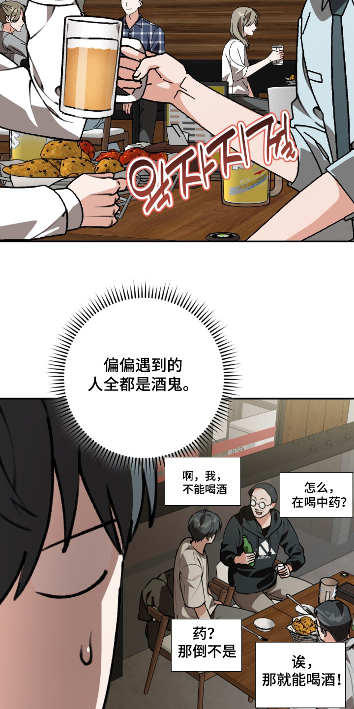 我捡垃圾养你啊漫画,第55章：你说什么4图