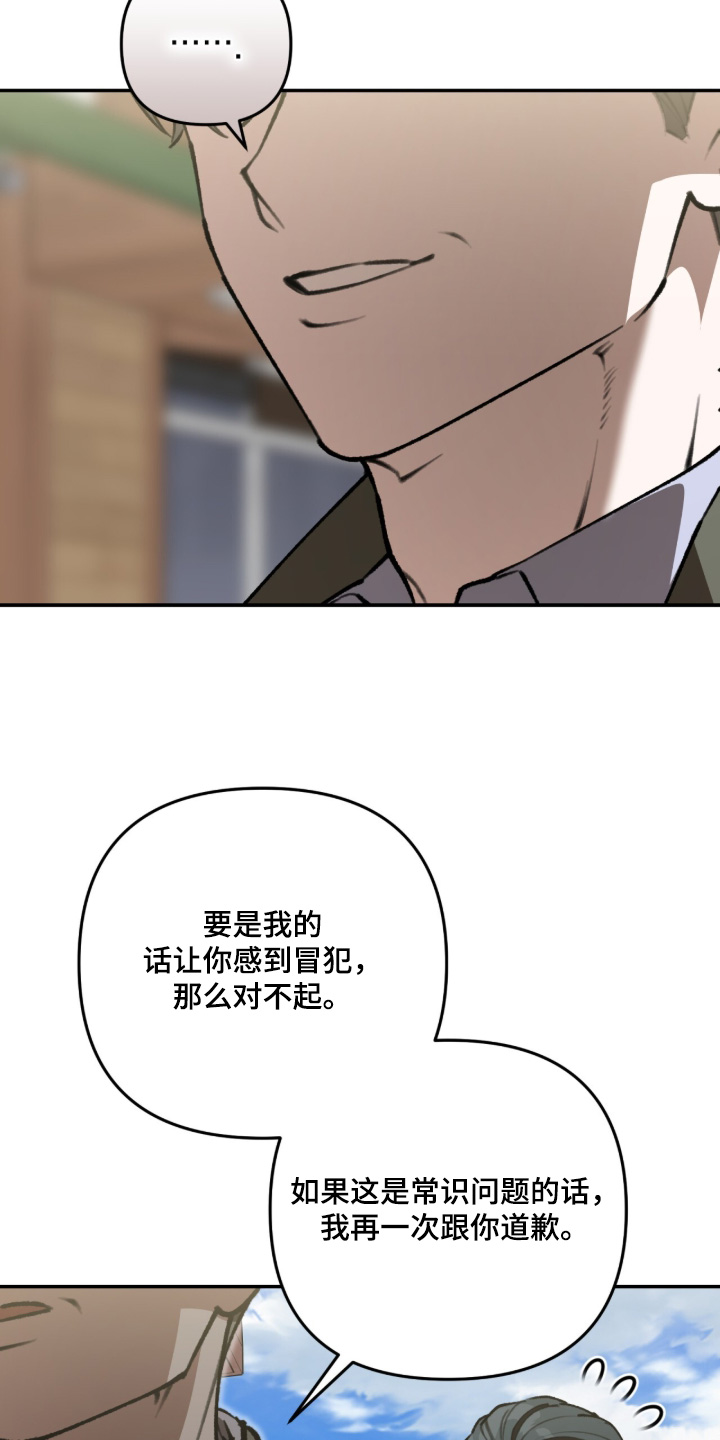 我捡垃圾养你啊漫画,第63章：认可你1图
