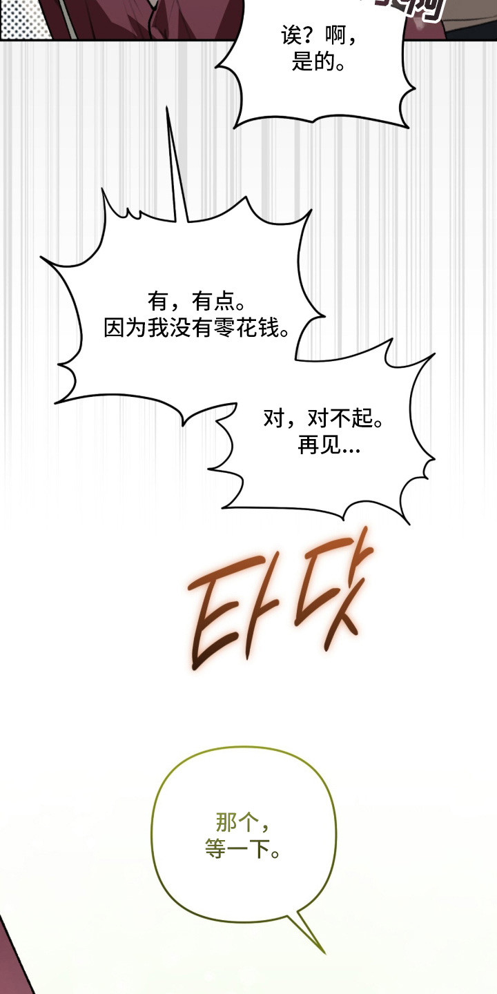 我捡垃圾养你啊漫画,第68章：对不起再见5图