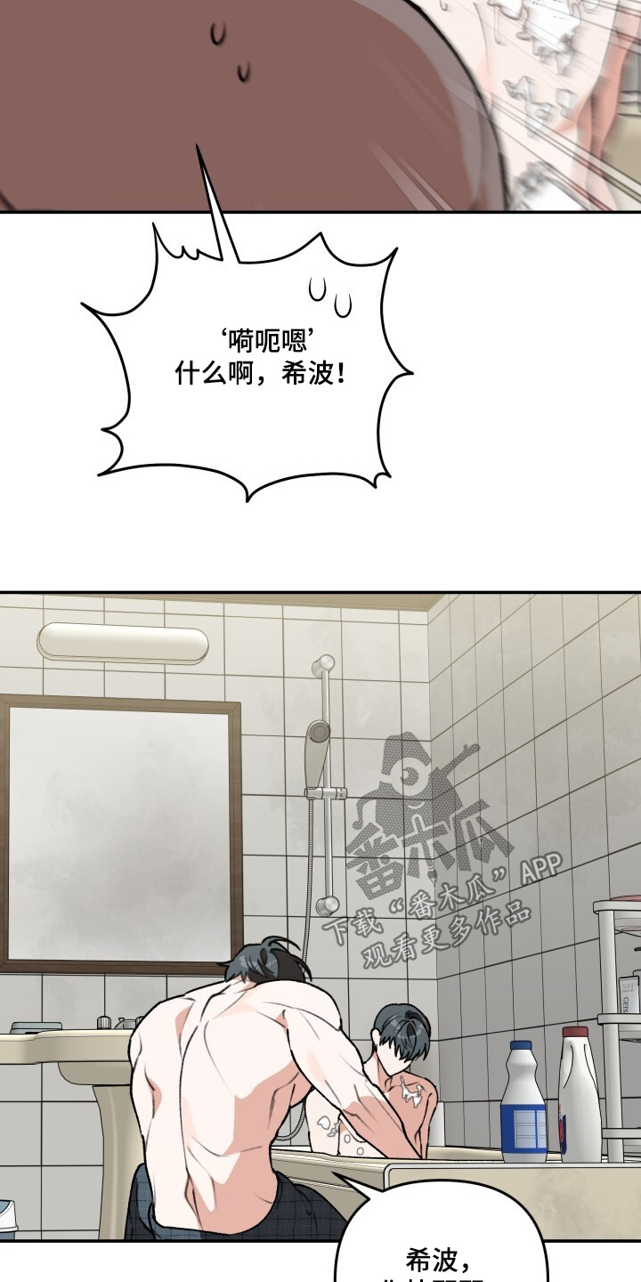 我捡垃圾养你啊漫画,第57章：你快醒醒4图