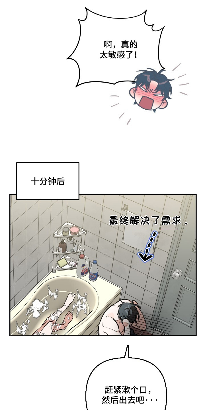我捡垃圾养你啊漫画,第57章：你快醒醒3图