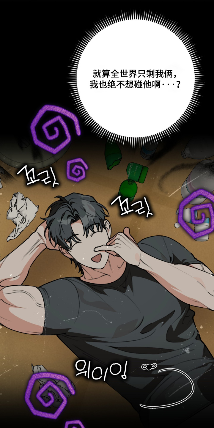 我捡垃圾养你啊漫画,第62章：发生关系了2图