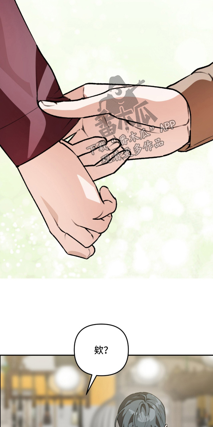 我捡垃圾养你啊漫画,第68章：对不起再见1图