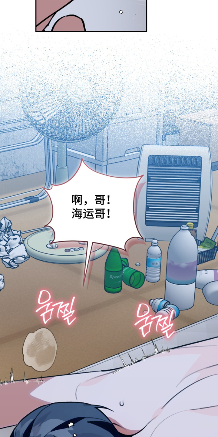 我捡垃圾养你啊漫画,第60章：长得挺帅的1图