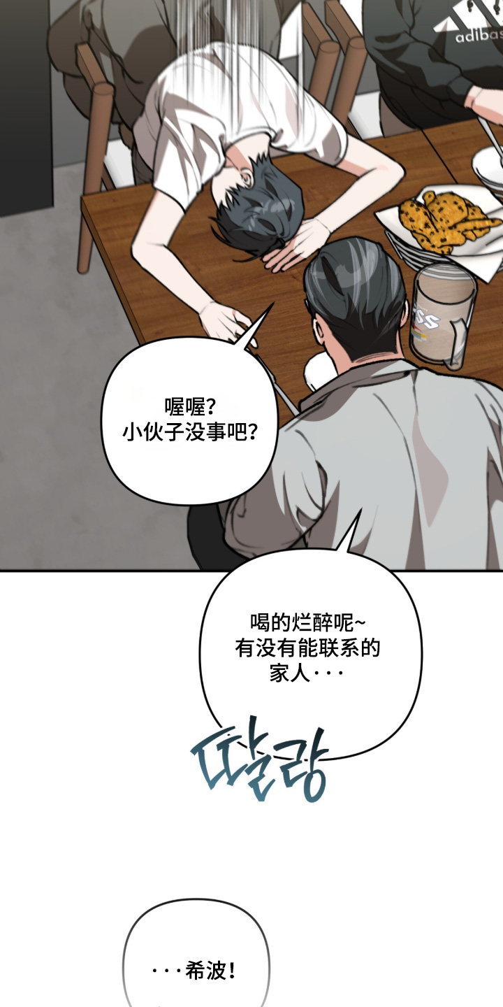我捡垃圾养你啊漫画,第55章：你说什么1图