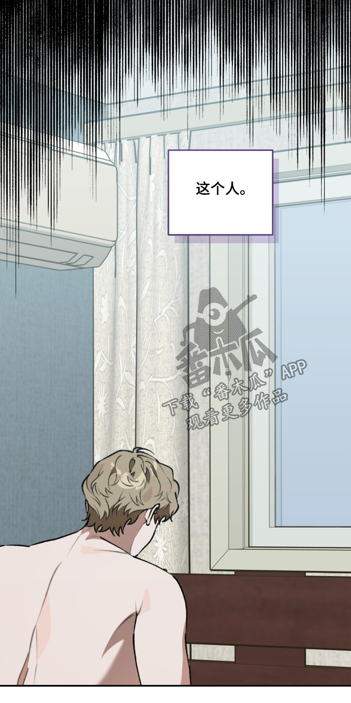 我捡垃圾养你啊小哥哥联动番外漫画,第66章：怎么像告白5图